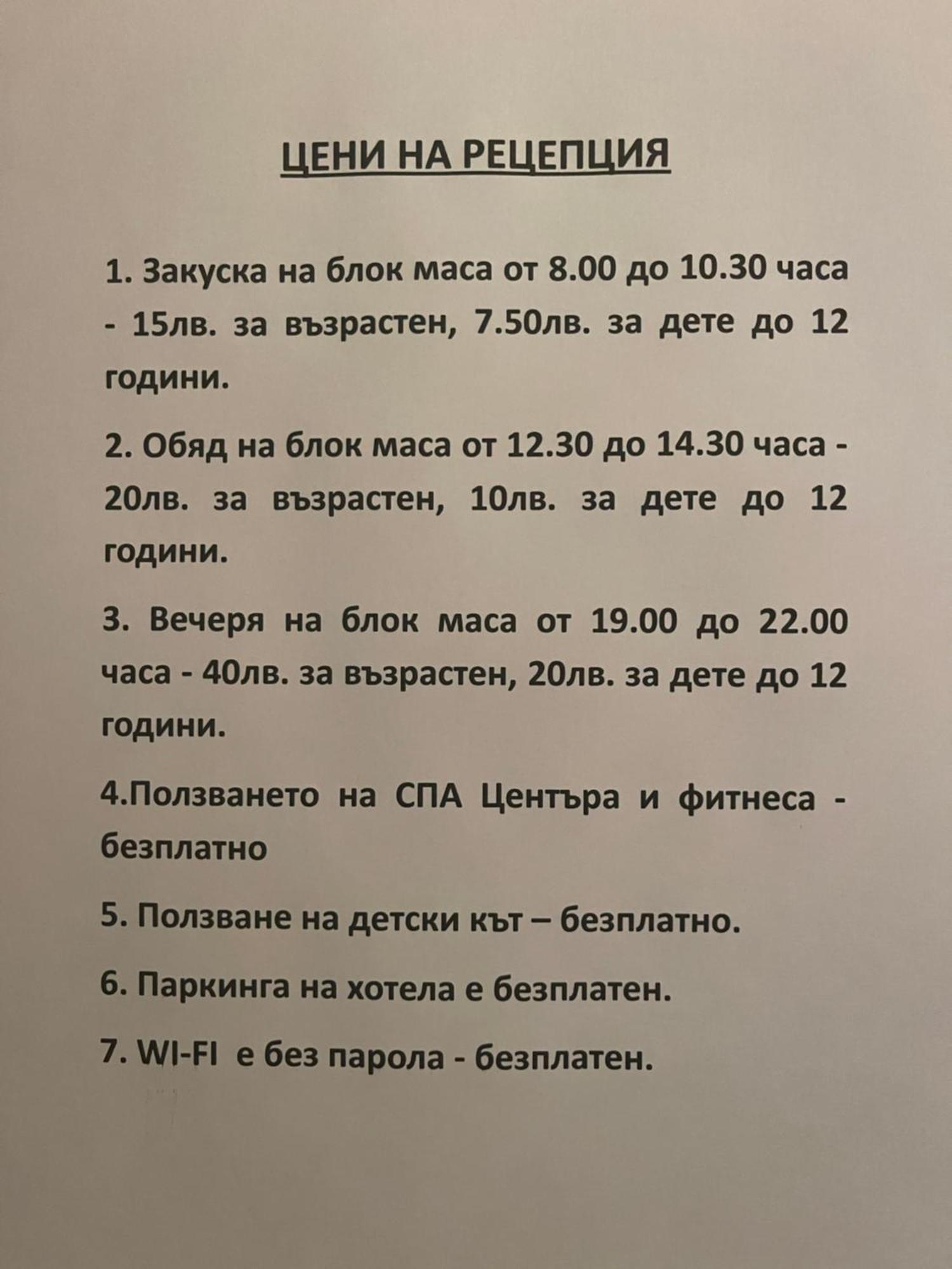Мия 2 Deluxe Royal Spa Velingrad Extérieur photo